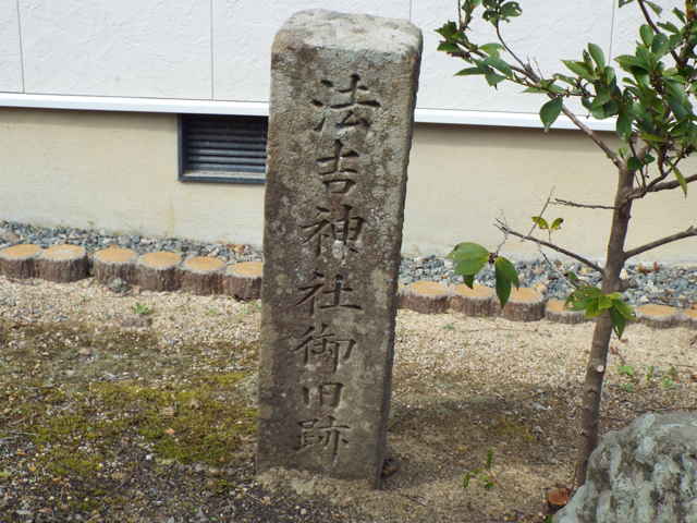法吉神社旧社地